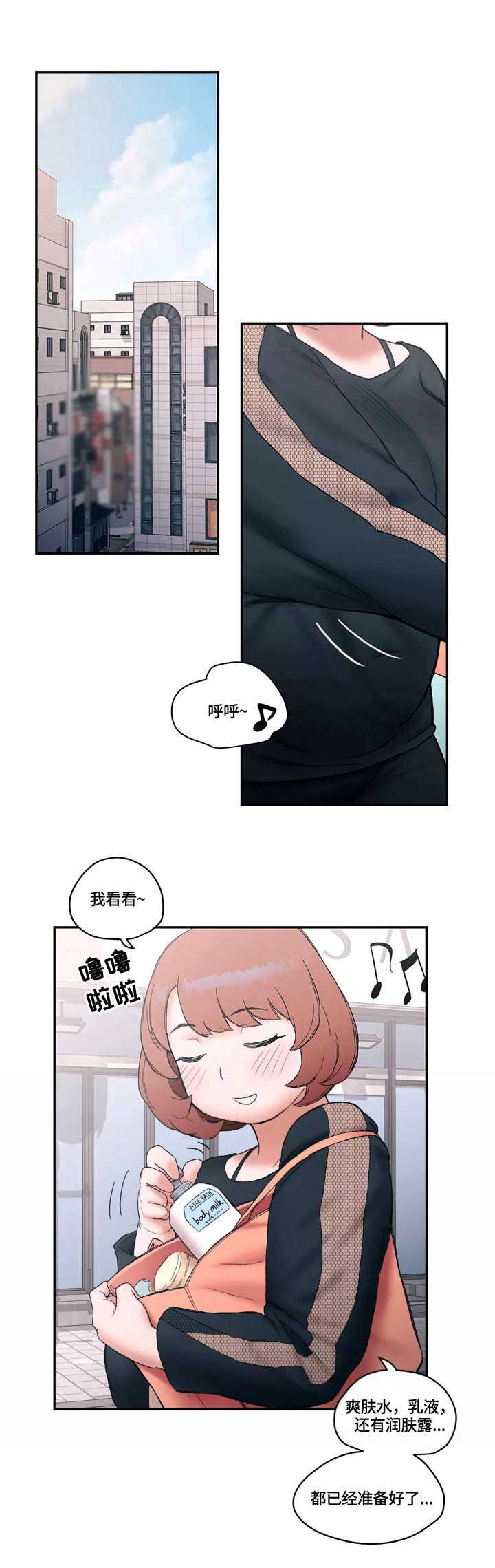 gymshark漫画,第13话 退钱5图