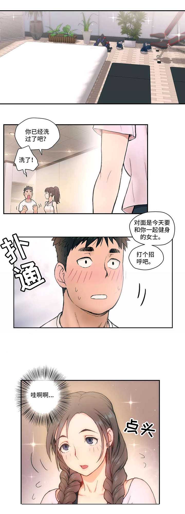 健身gym外国漫画,第3话 按摩4图