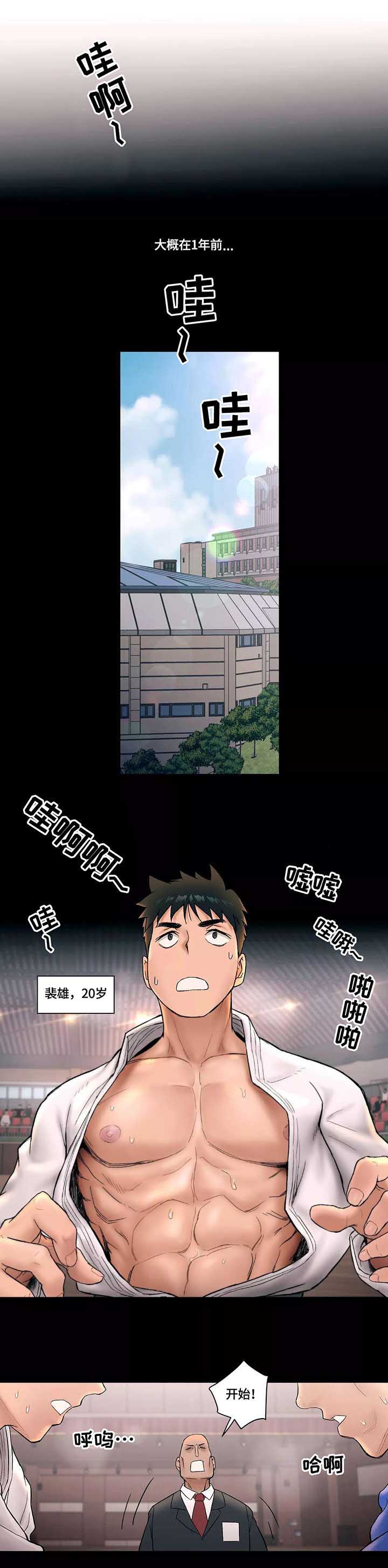健身馆羽毛球训练漫画,第11话 伤痛5图