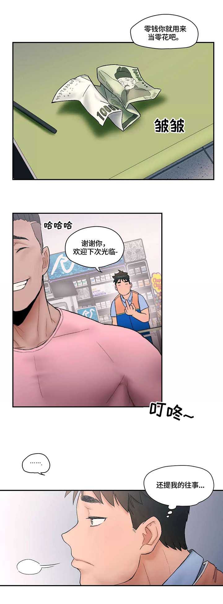 健身馆羽毛球训练漫画,第11话 伤痛4图
