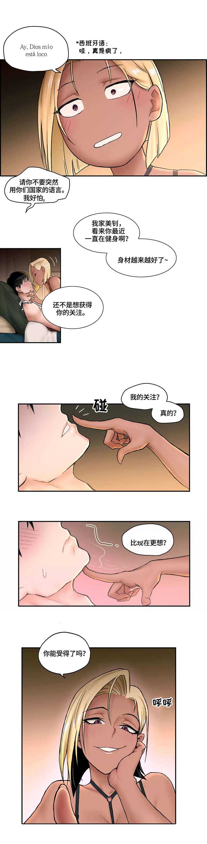 健身giao哥是谁漫画,第10话 肉食动物1图