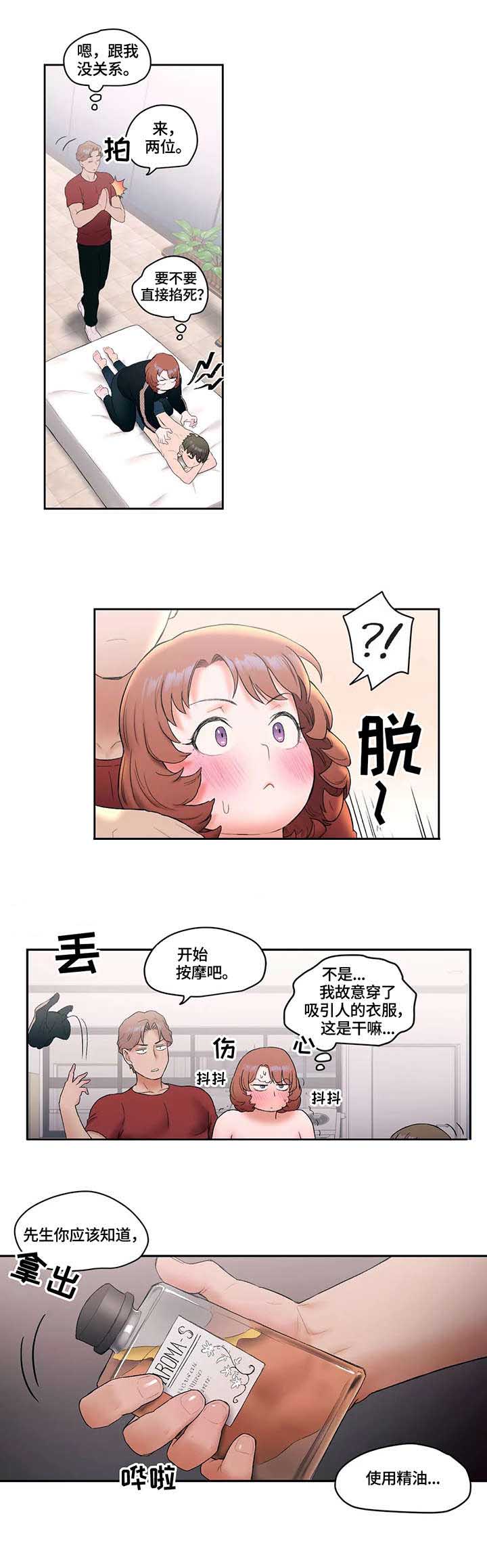 剑圣一族天狼二代驱动漫画,第22话 首席弟子5图