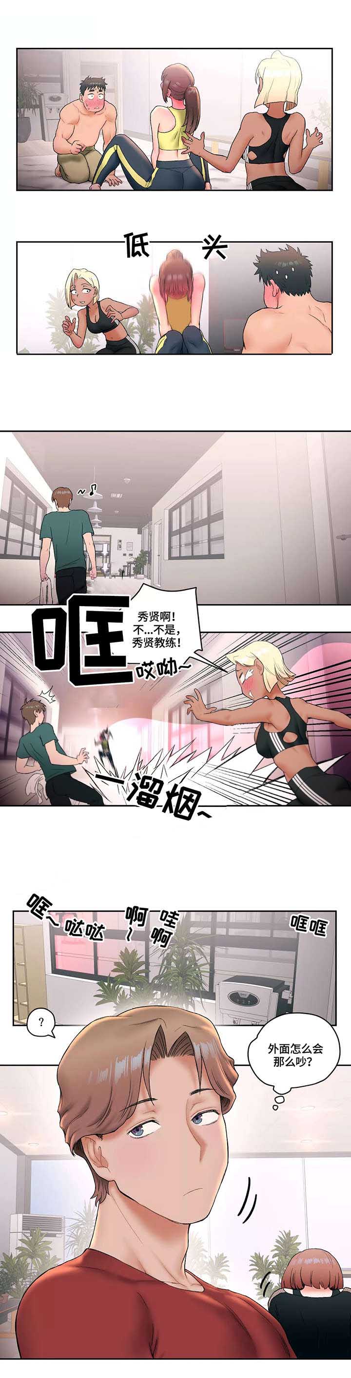 剑圣一族天狼二代驱动漫画,第22话 首席弟子4图