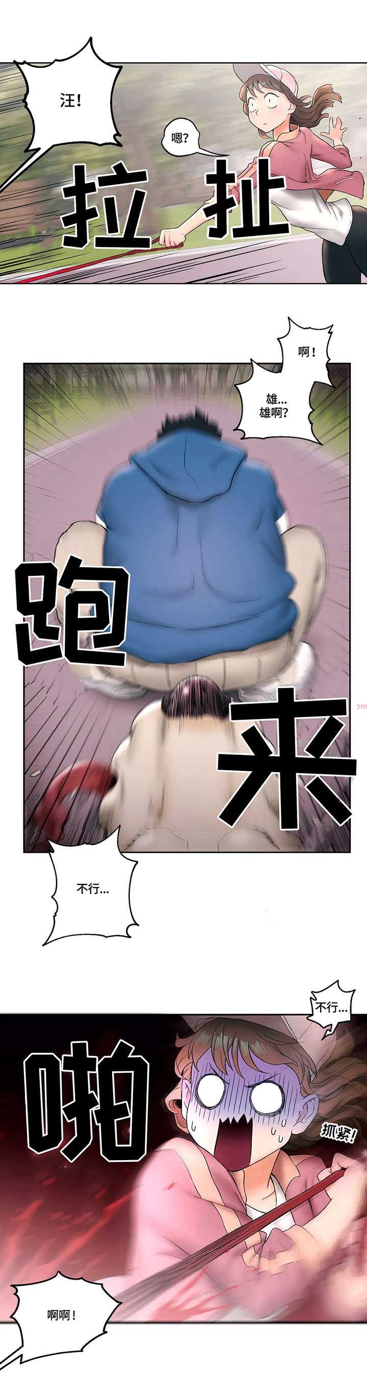 剑圣一族鼠标宏设置教程漫画,第25话 扑上来2图
