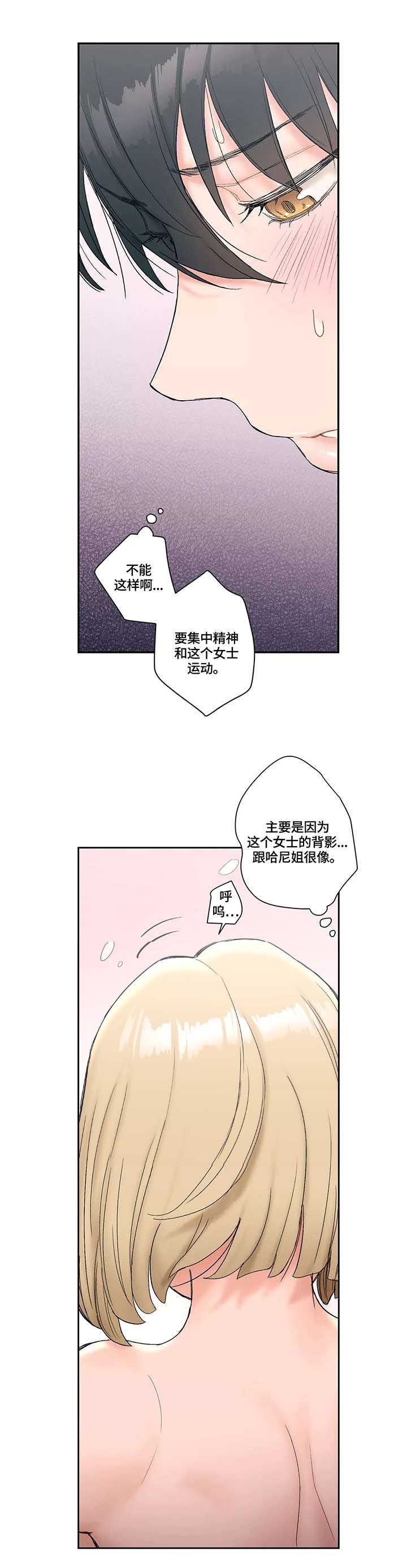 健身搞笑漫画,第20话 背影4图