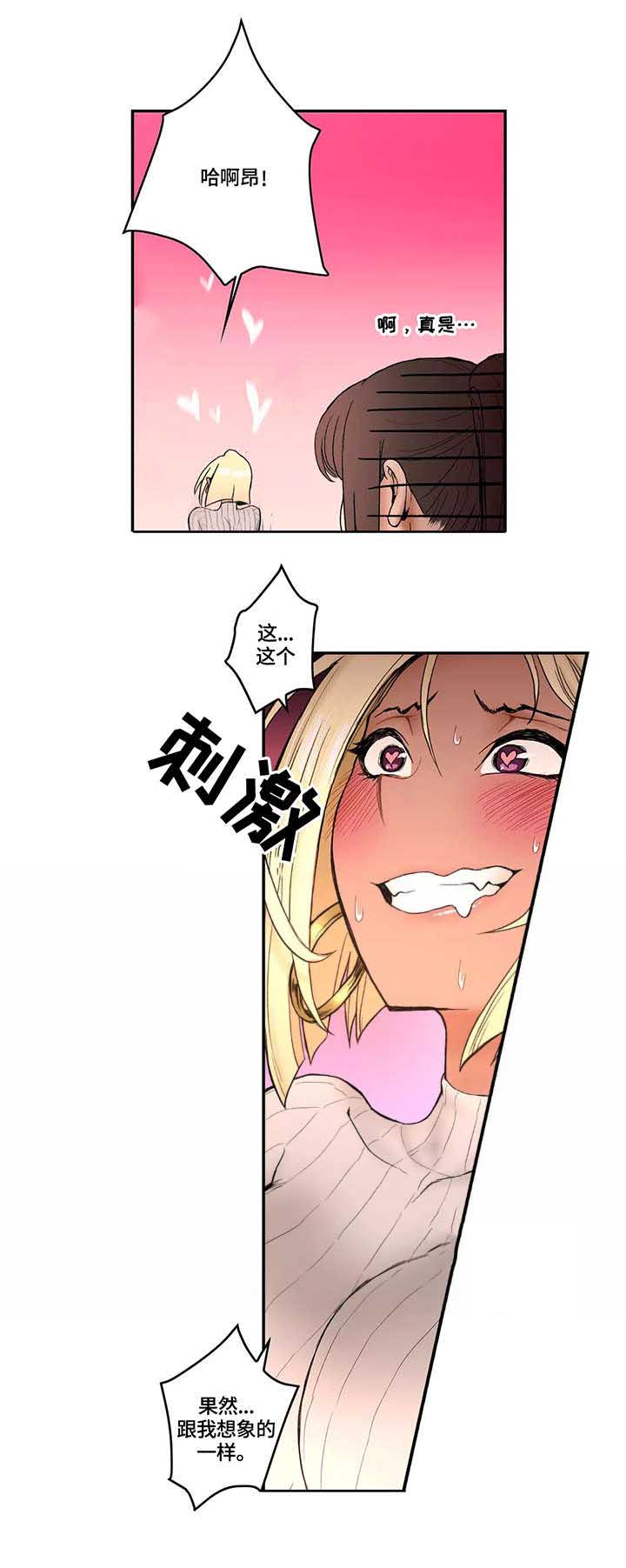 健身馆有没有减脂课漫画,第7话 正式开始5图
