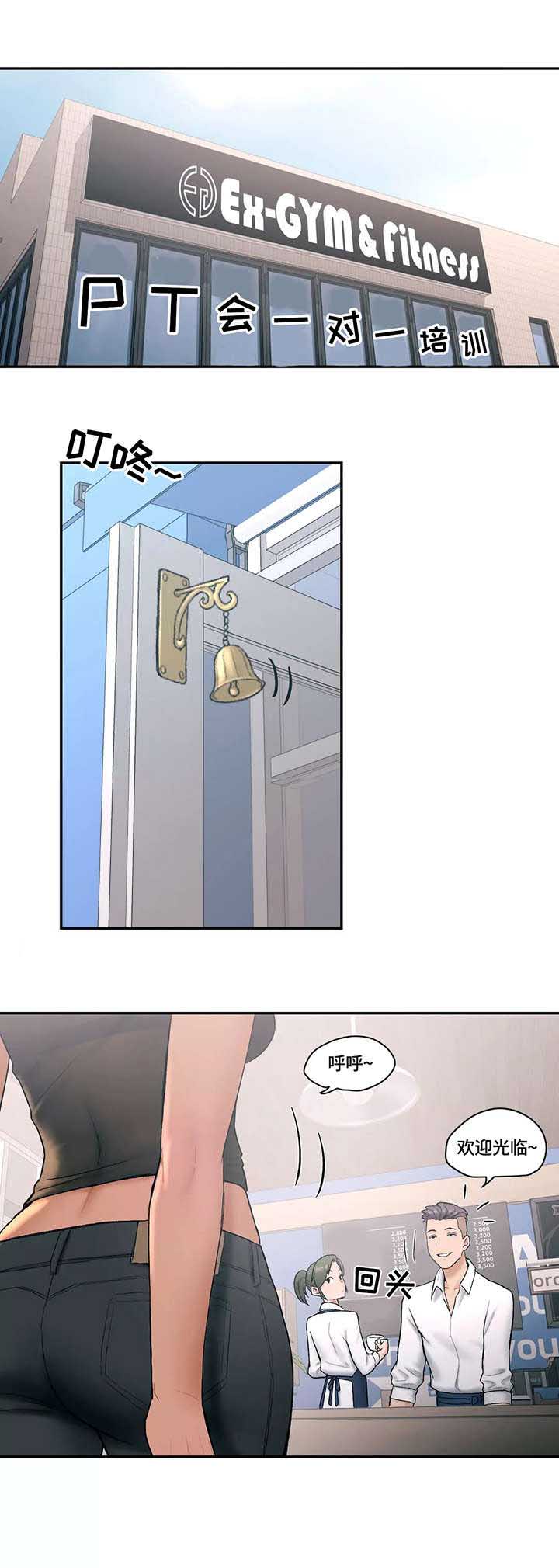 健身房成卖淫窝点4人均获刑漫画,第14话 挖墙角2图