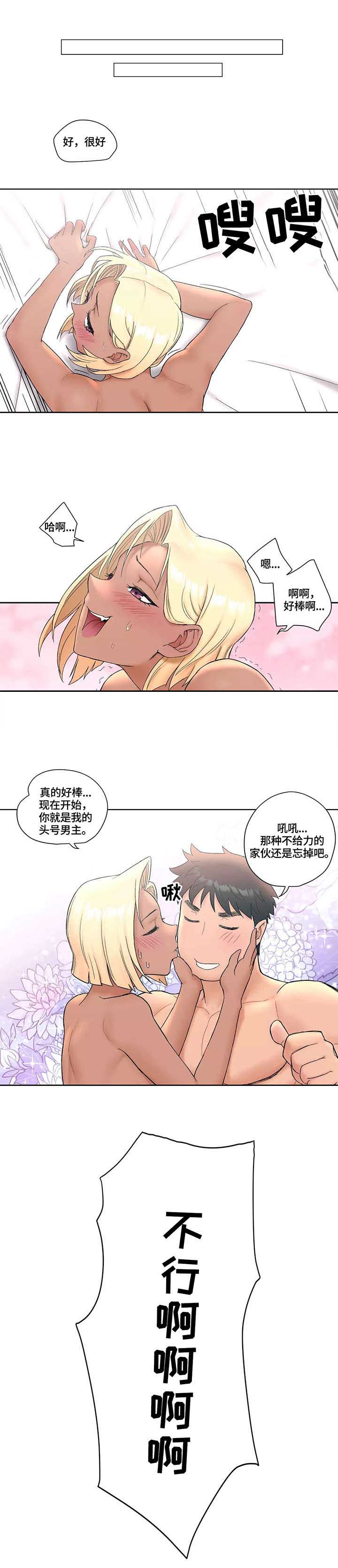 健身搞笑漫画,第20话 背影2图