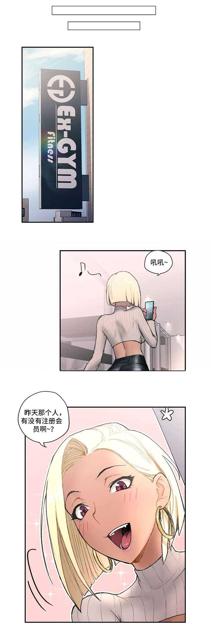 健身gym漫画全集漫画,第4话 知识3图