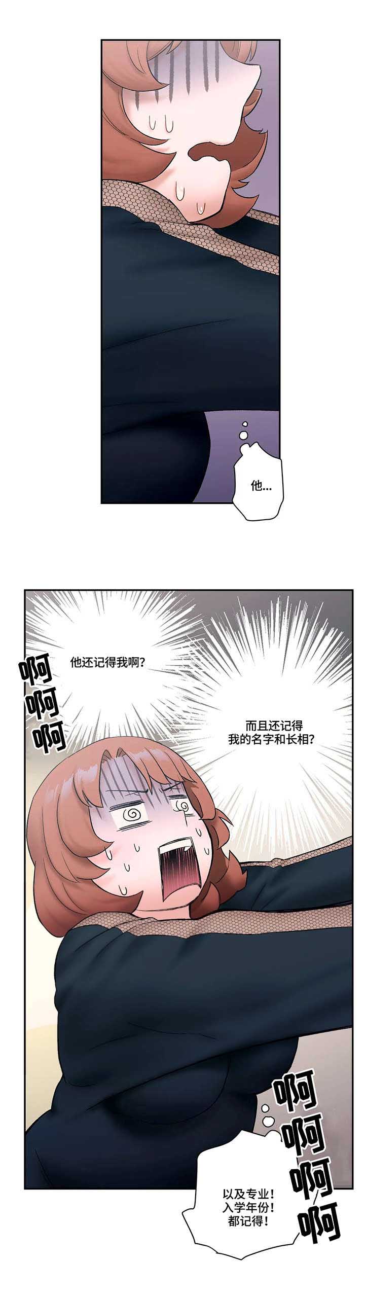 健身公园门票团购漫画,第18话 想你3图
