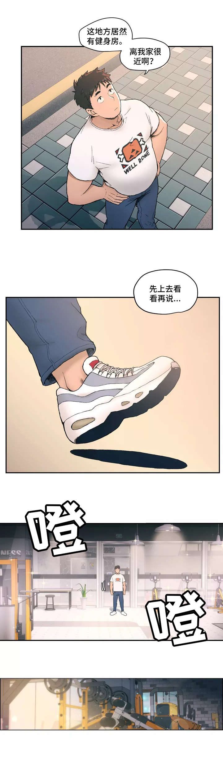 健身gym韩国漫画漫画,第1话 健身房4图