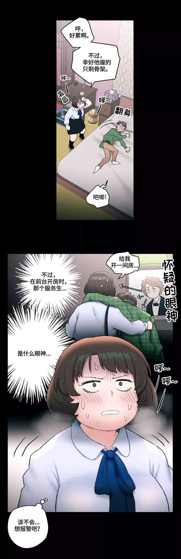 gym什么意思漫画,第17话 丢人4图