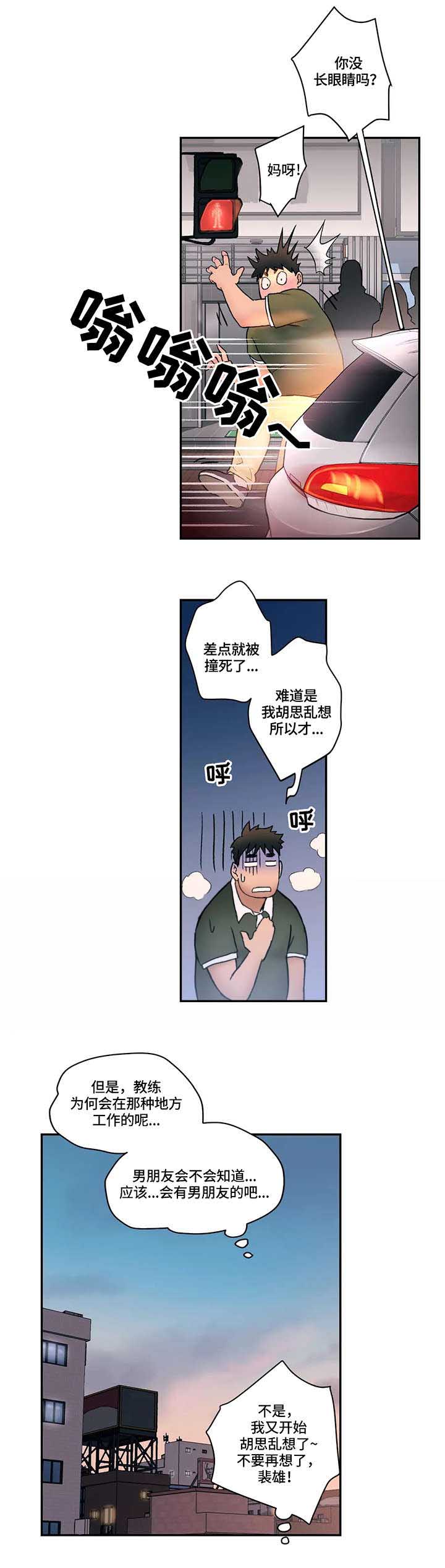 健身工具器材漫画,第9话 嫉妒3图