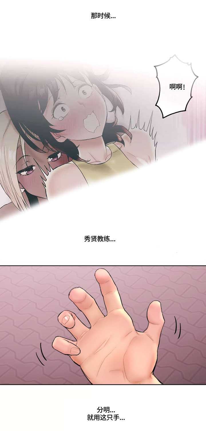 剑圣一族鼠标宏设置教程漫画,第25话 扑上来5图