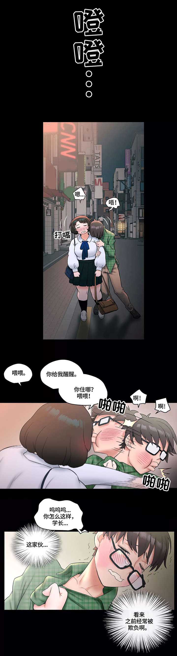 gym什么意思漫画,第17话 丢人2图
