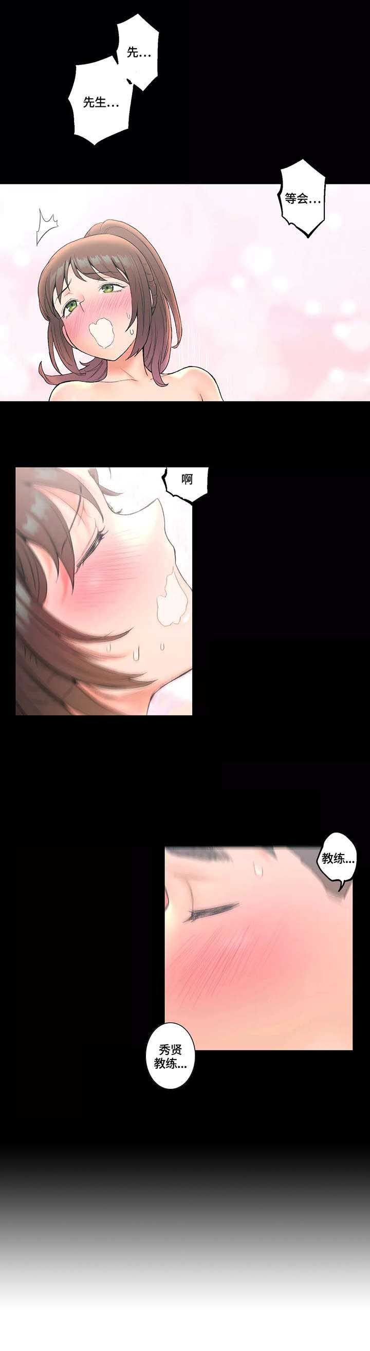 健身馆有没有女健身教练漫画,第23话 梦5图