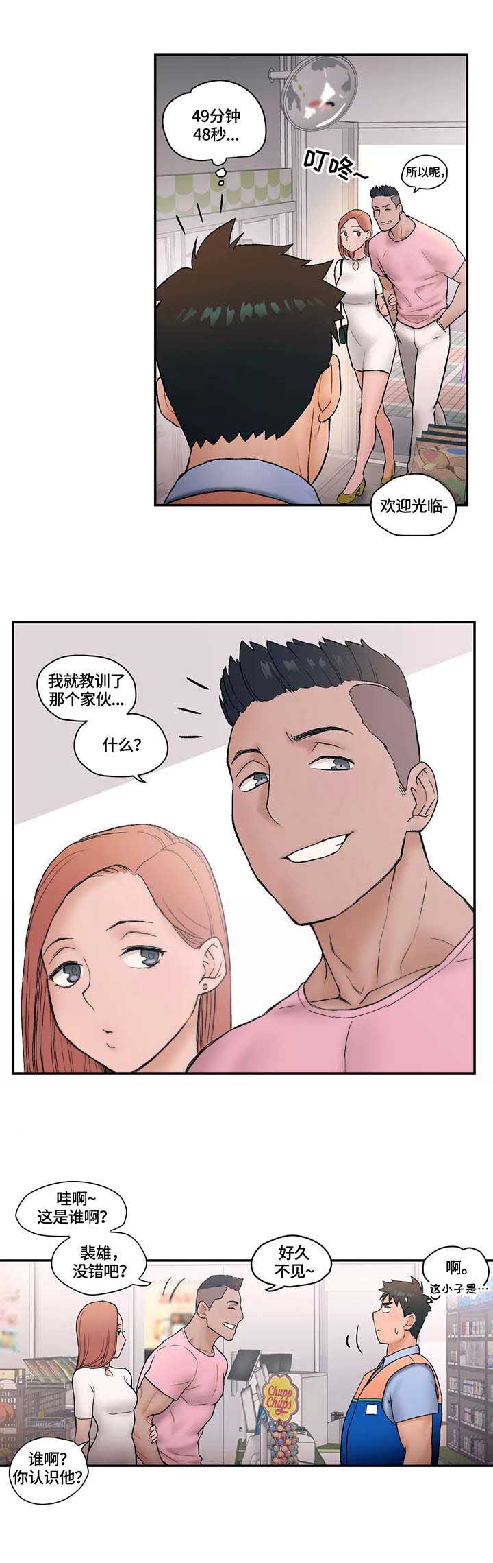 健身馆羽毛球训练漫画,第11话 伤痛2图