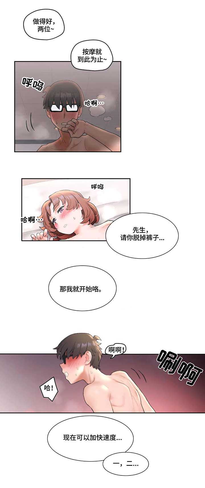 健身馆有没有女健身教练漫画,第23话 梦1图