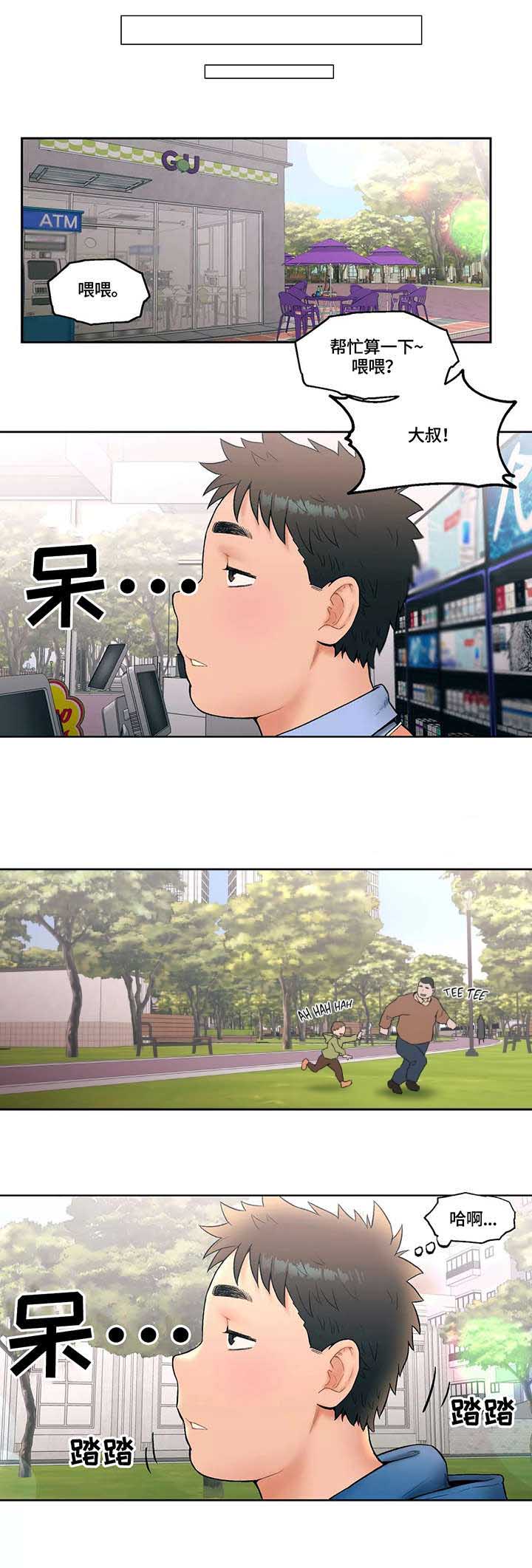 剑圣一族鼠标宏设置教程漫画,第25话 扑上来4图