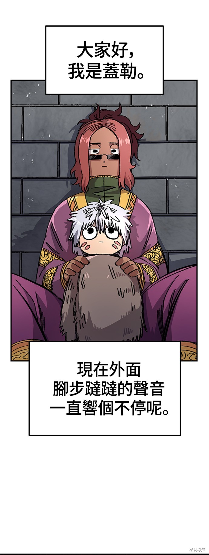 战锤40k帝皇冠军和万年老兵漫画,第47话2图