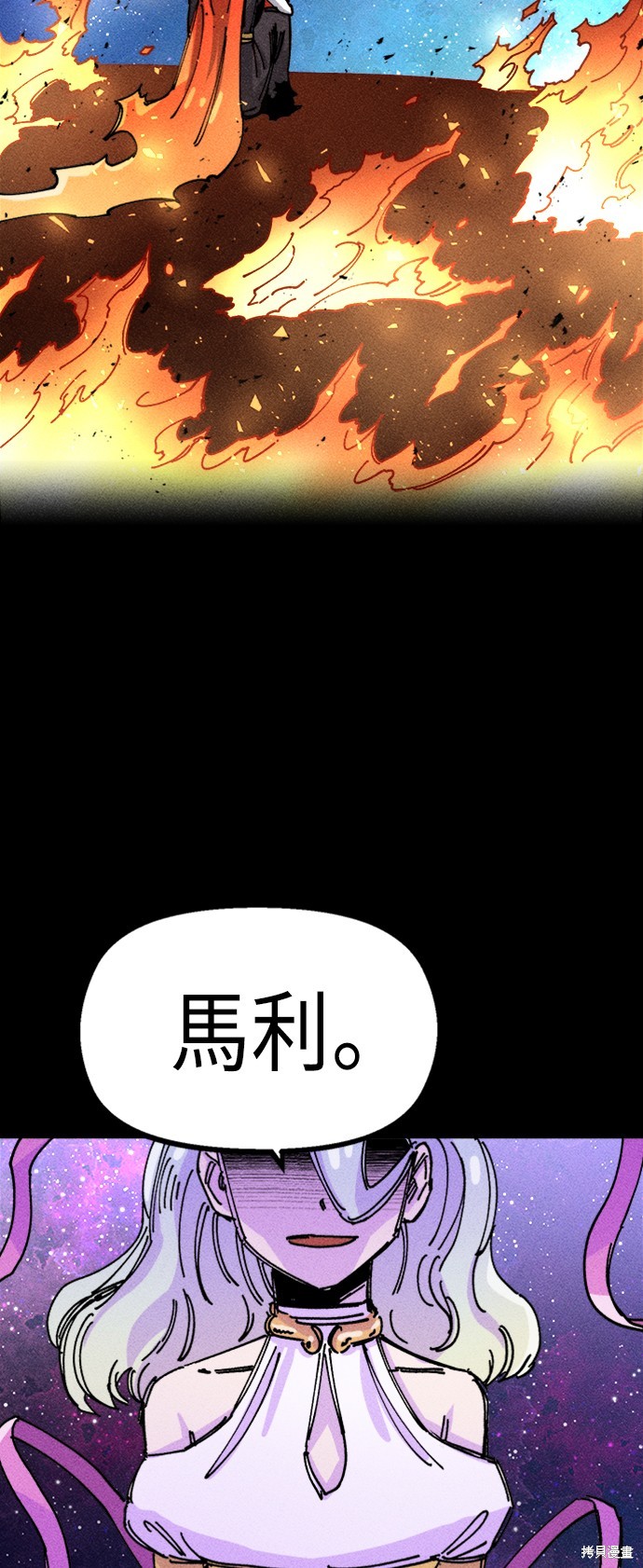 青岛万年兵营漫画,第28话2图
