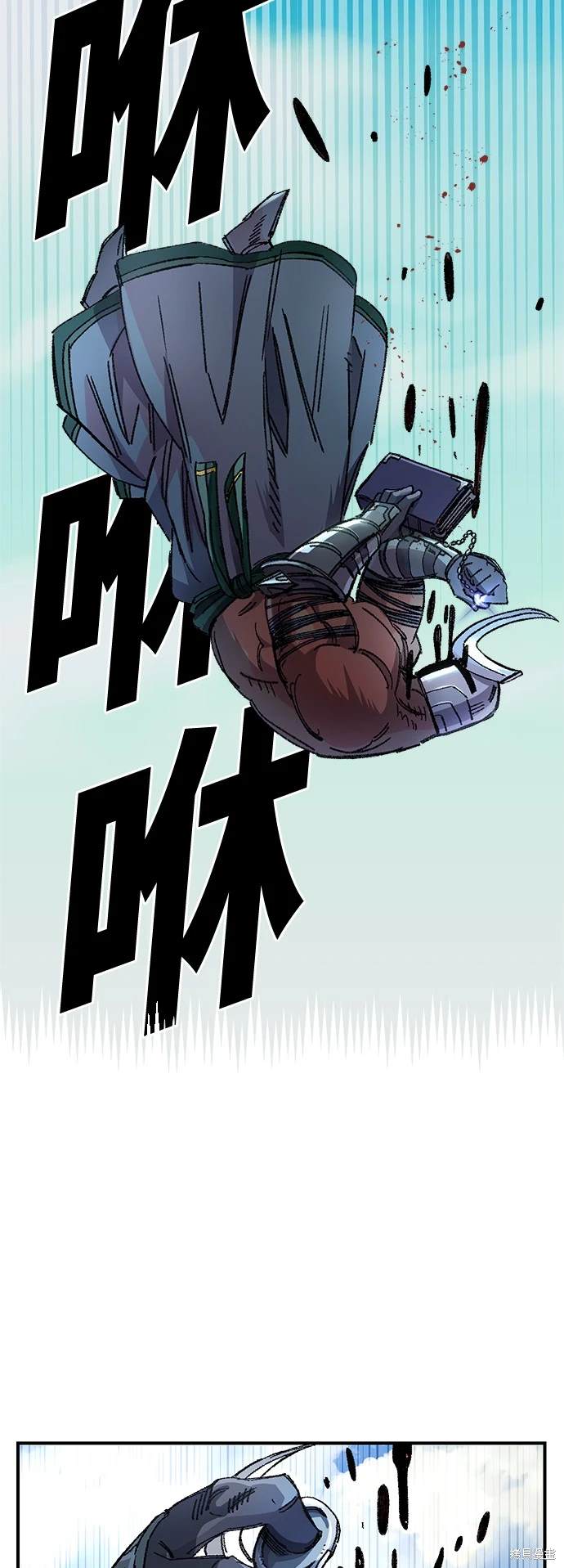 万年老铁漫画,第51话4图