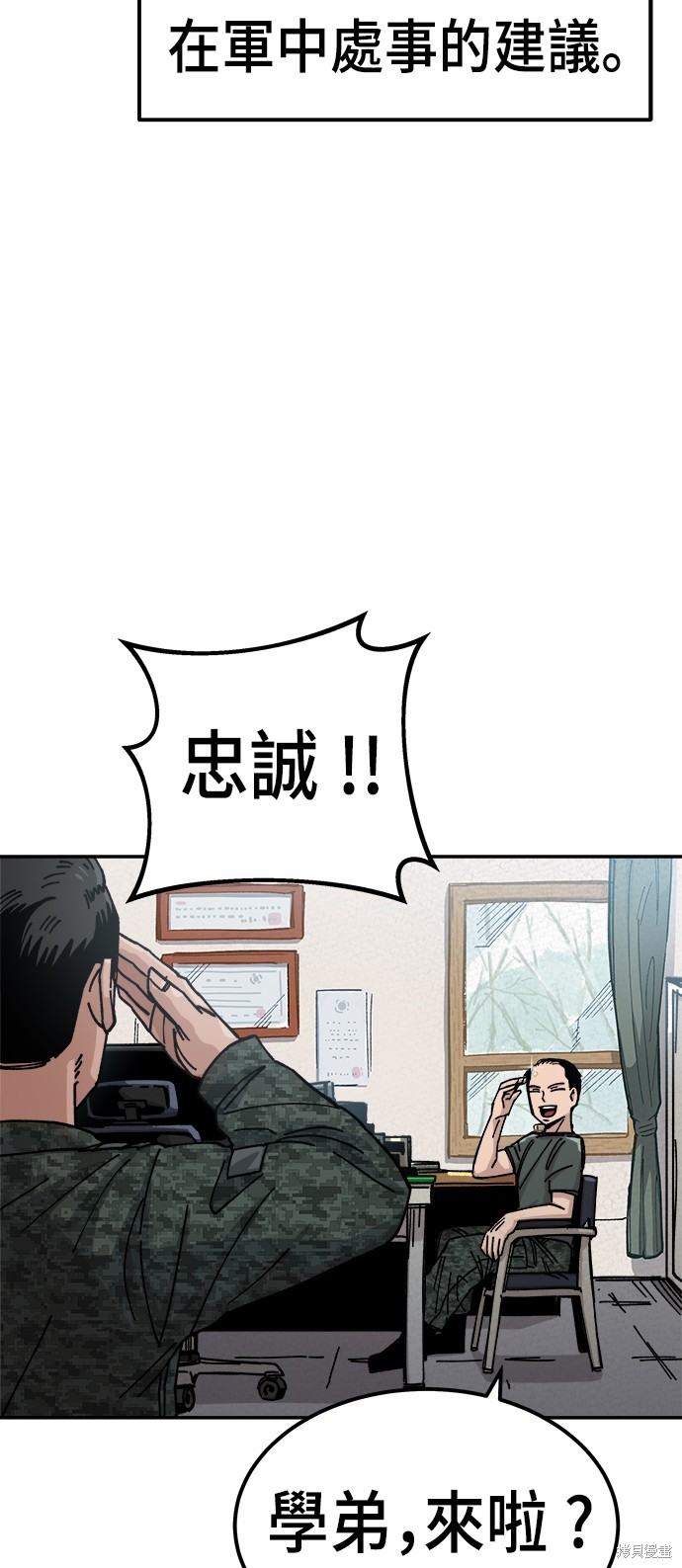 战锤40k帝皇冠军和万年老兵漫画,第11话5图
