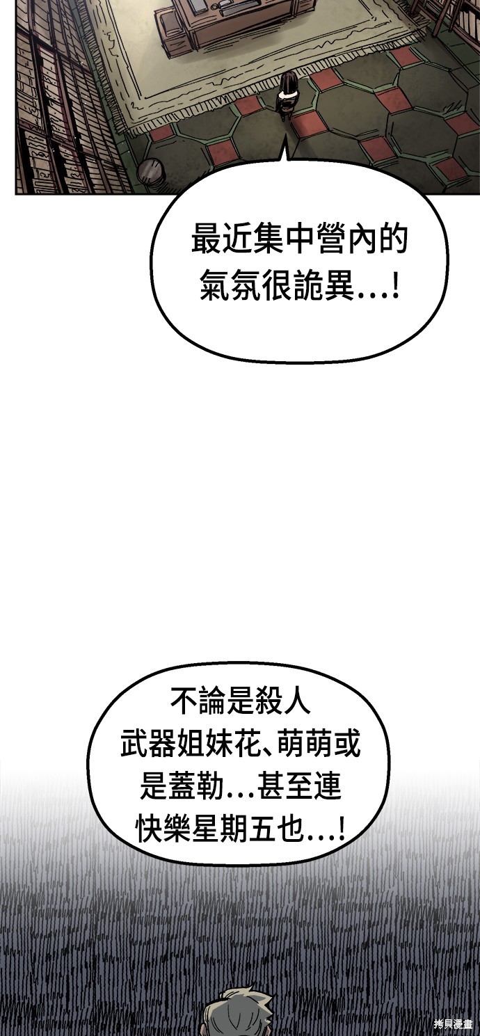 万年老黄历查吉日查询漫画,第35话2图