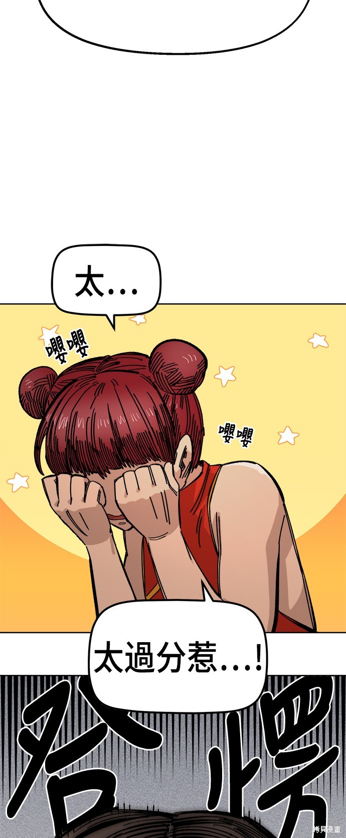 战锤40k帝皇冠军和万年老兵漫画,第39话2图