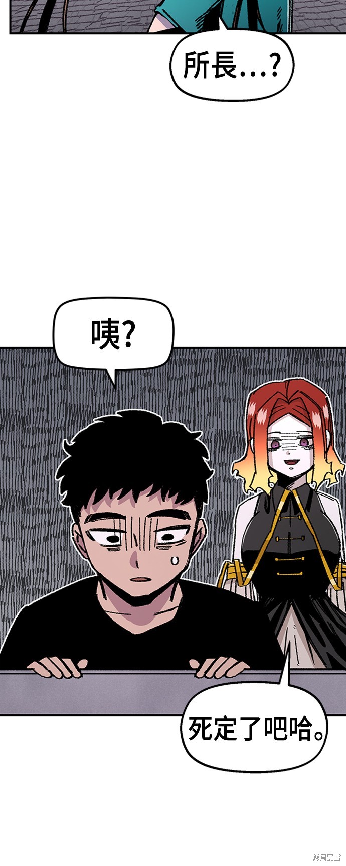 万年老二动漫人物漫画,第45话5图