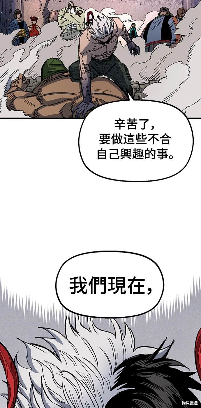 万年老二漫画,第71话2图