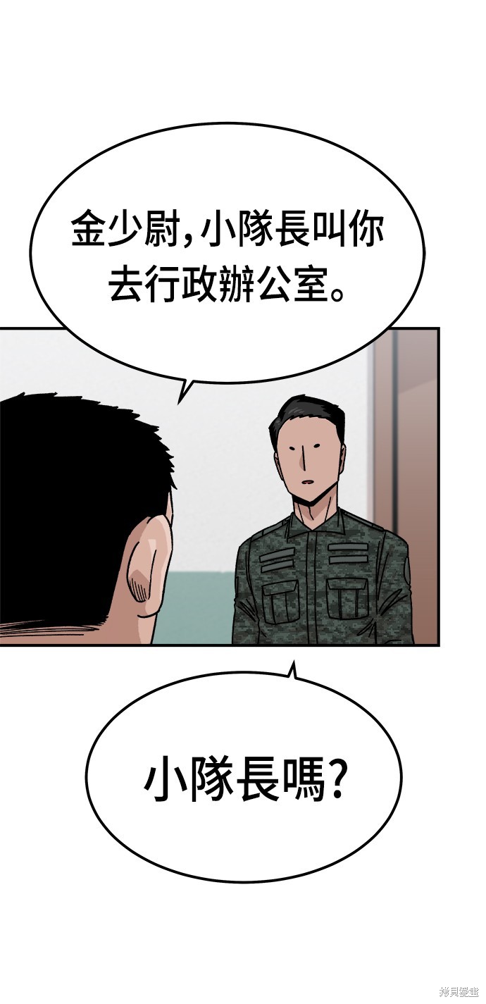 战锤40k帝皇冠军和万年老兵漫画,第11话2图