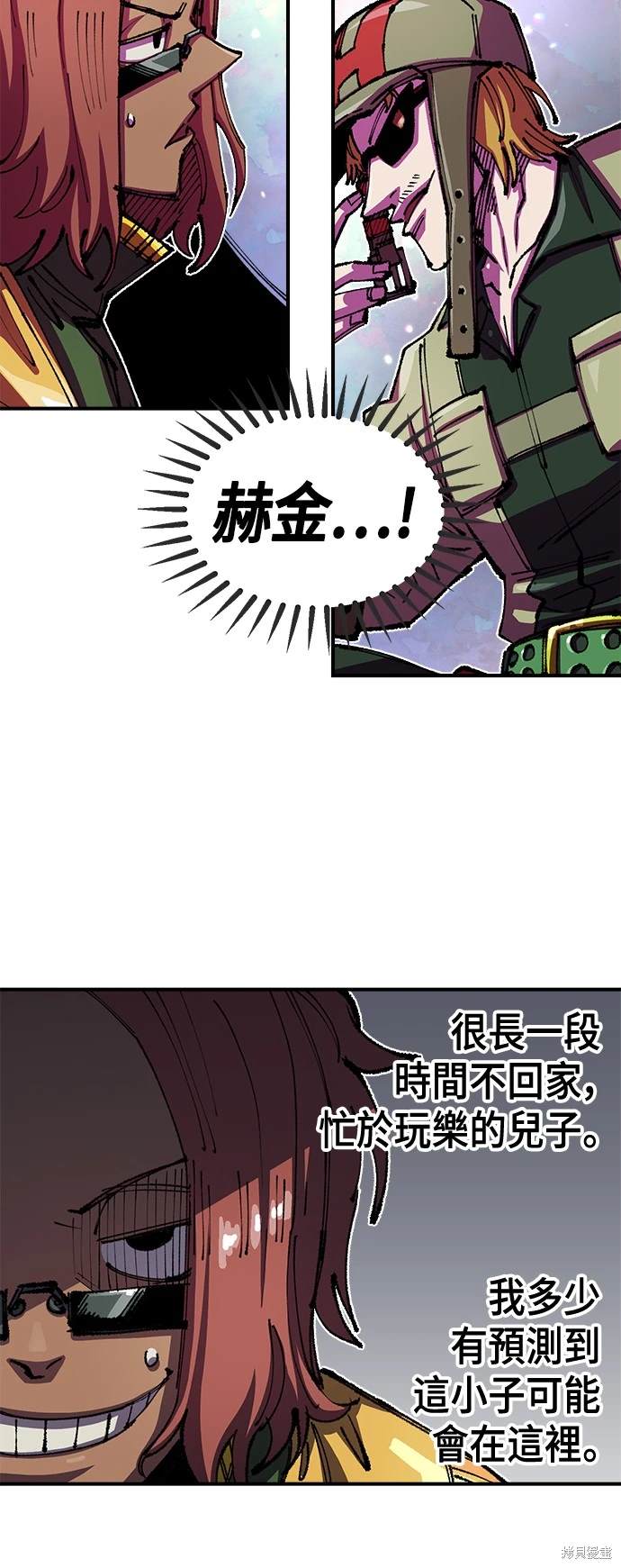 万年老兵嗨皮漫画漫画,第77话2图