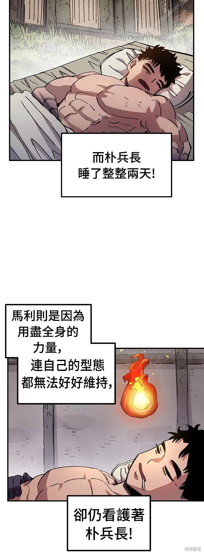 战锤40k万年老兵怕什么漫画,第56话2图