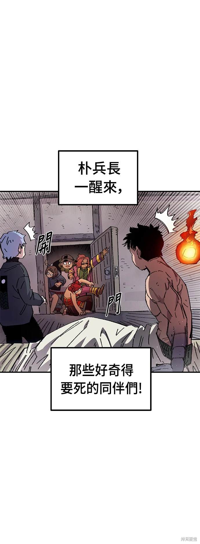 战锤40k万年老兵怕什么漫画,第56话3图
