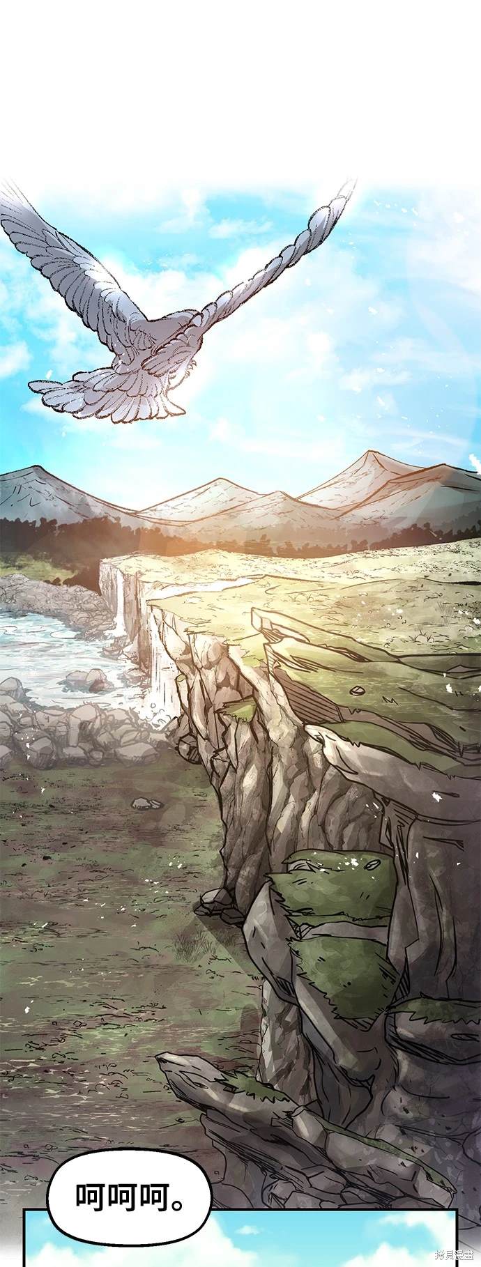 万年混沌老兵漫画,第61话1图