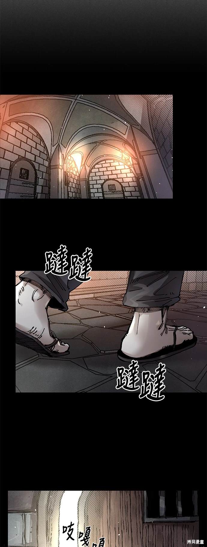 万年混沌老兵漫画,第61话4图