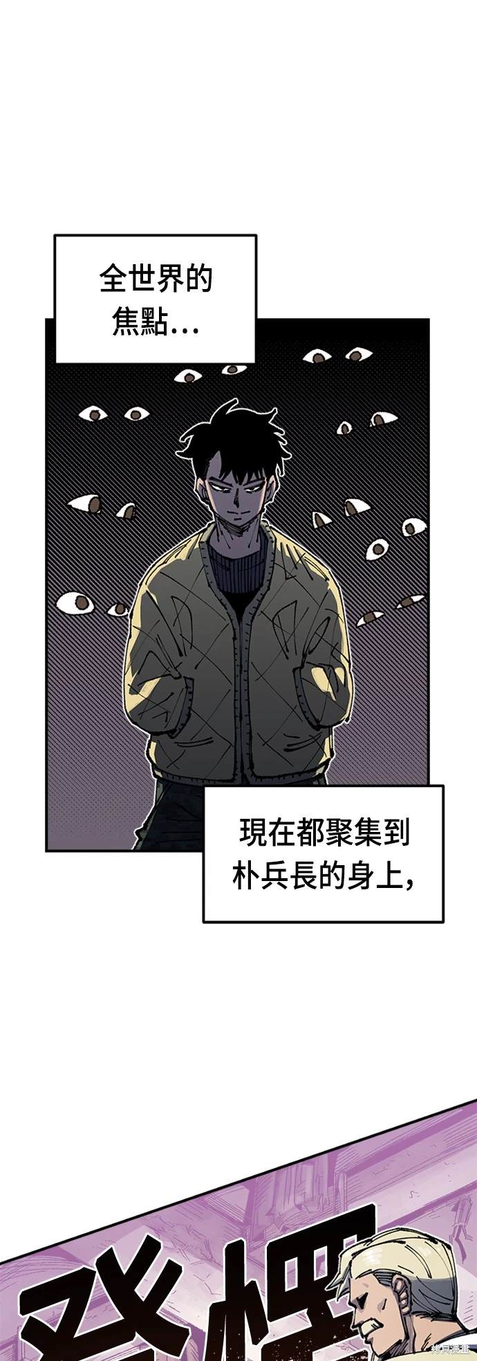 万年老二图片漫画,第74话2图