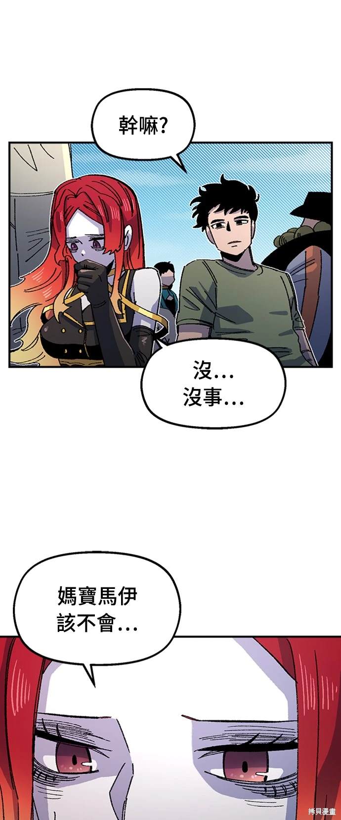 混沌万年老兵的战斗力漫画,第67话3图