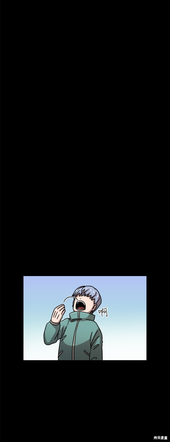 万年寺漫画,第10话5图