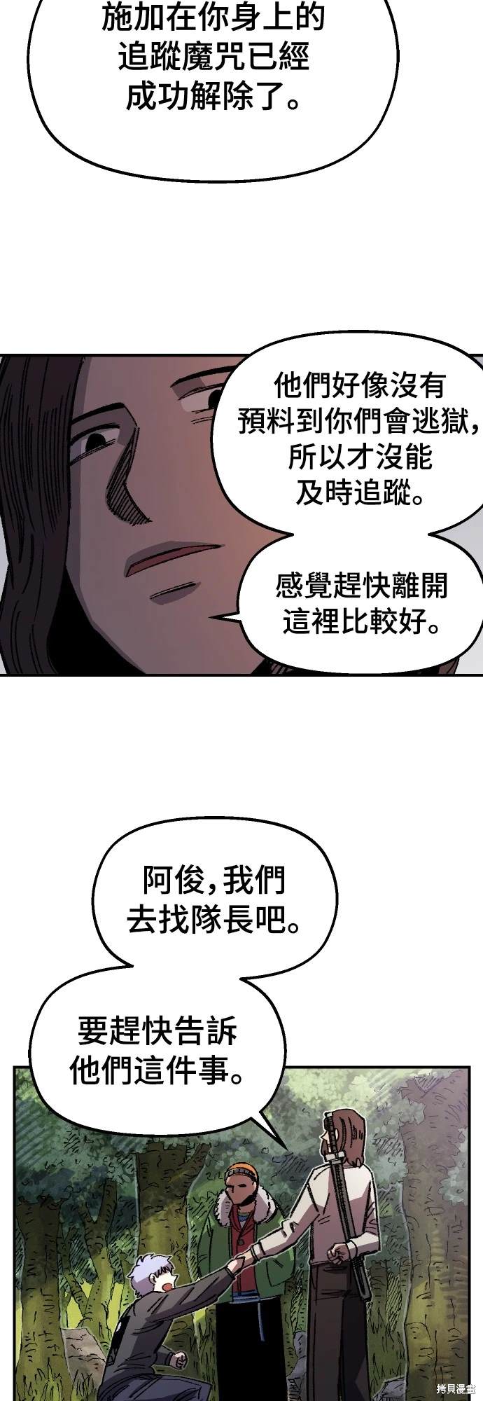 混沌万年老兵有多厉害漫画,第62话5图