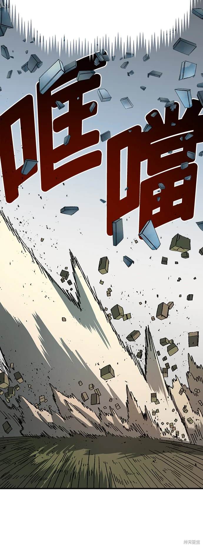 万年老冰漫画,第54话4图