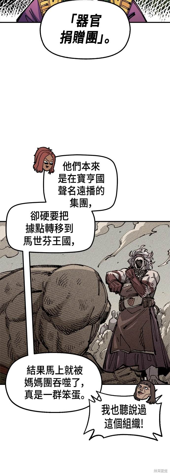 江西万年抗美援朝老兵逝世漫画,第76话5图