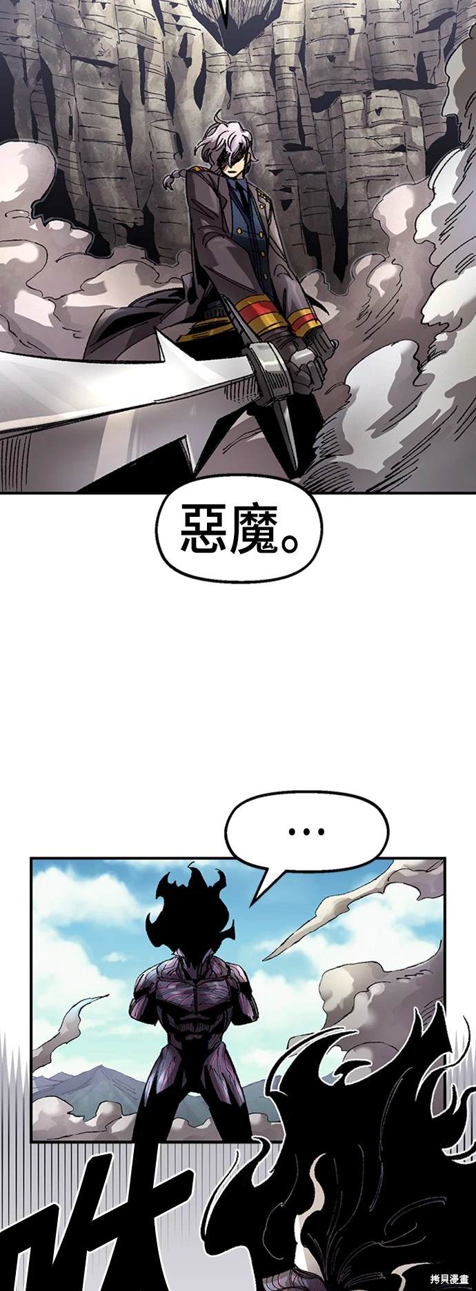 混沌万年老兵的战斗力漫画,第63话2图