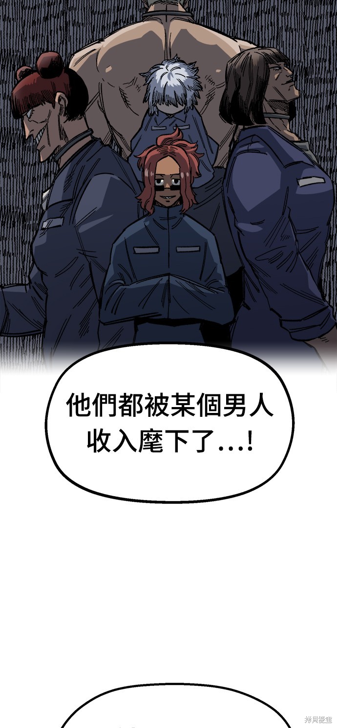 万年老黄历查吉日查询漫画,第35话3图