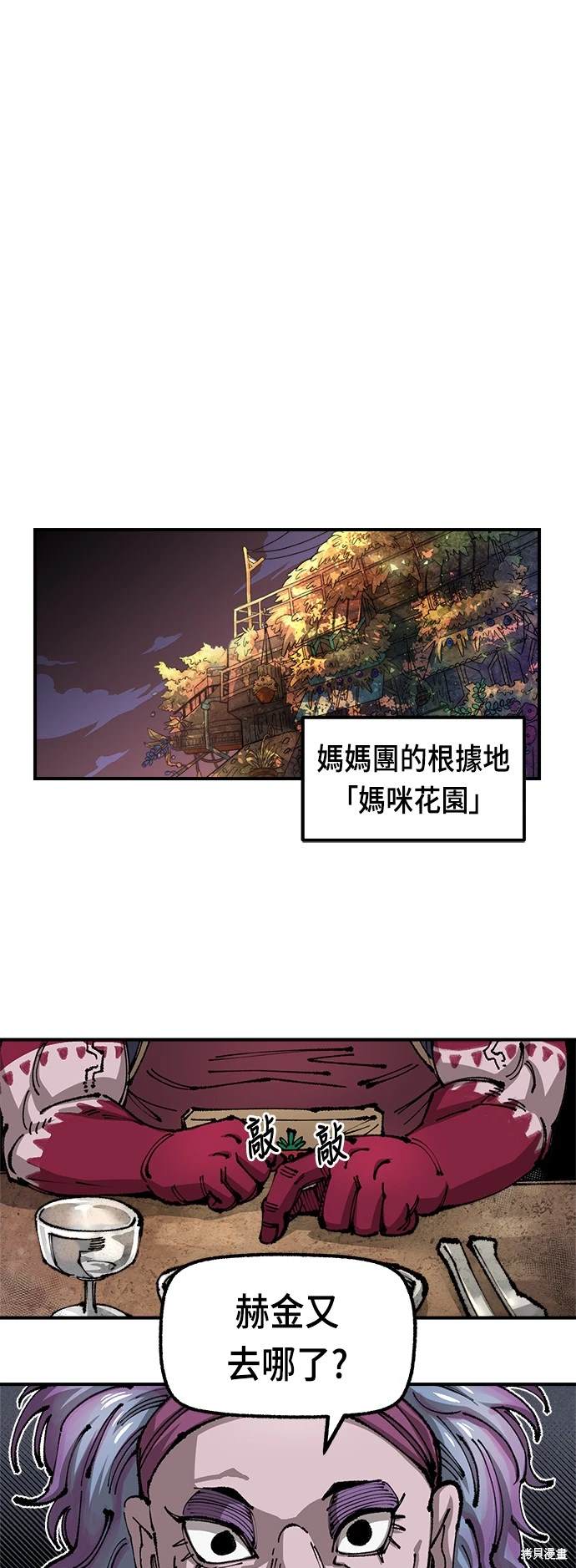 十年老兵和万年老兵漫画,第78话1图