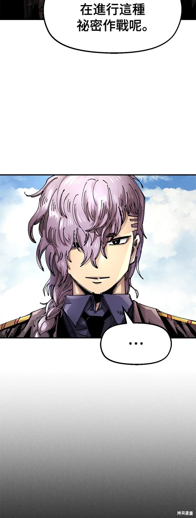 万年混沌老兵漫画,第61话3图