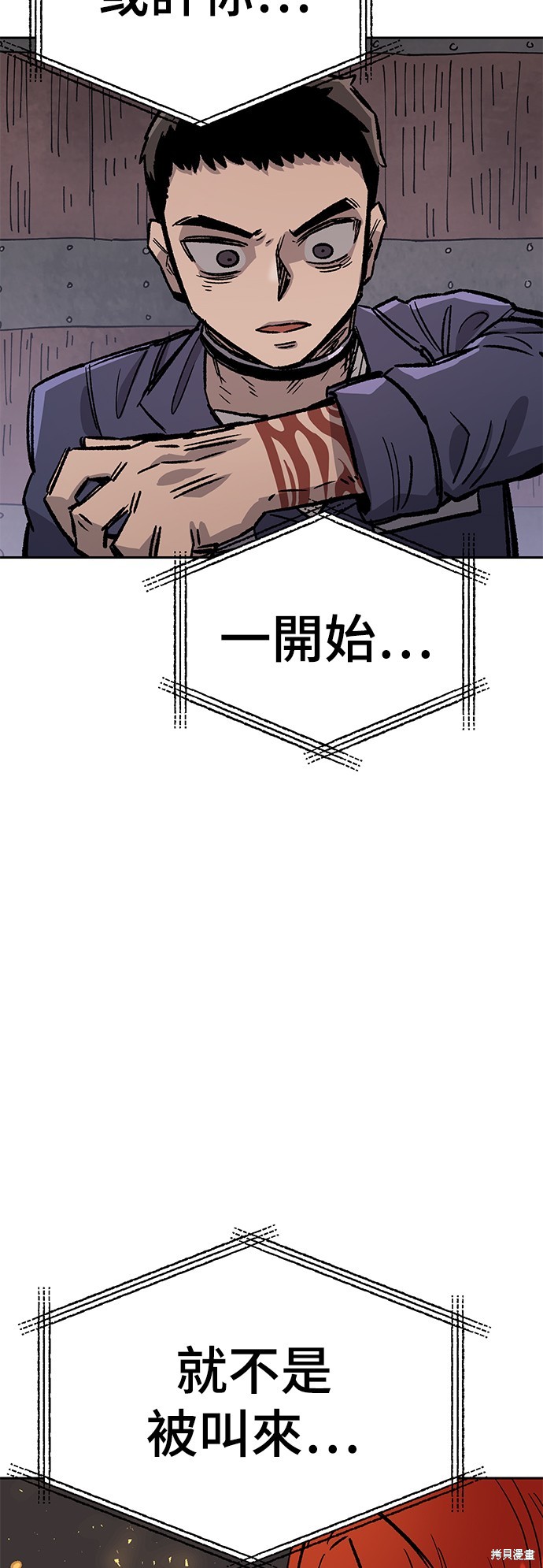 万年老黄历查吉日查询漫画,第32话2图