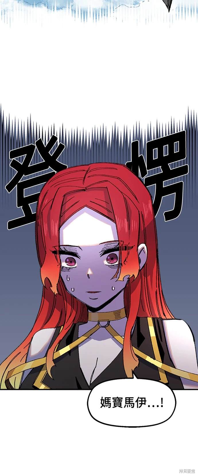 混沌万年老兵的战斗力漫画,第67话2图