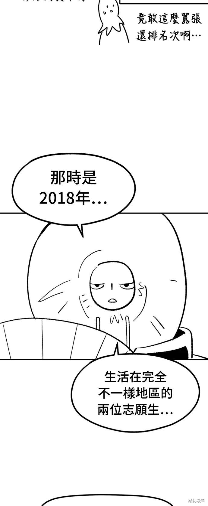 午夜领主万年老兵漫画,后记4图